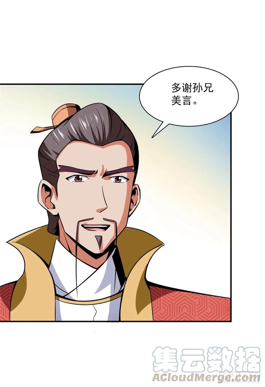 77 满是疑惑的杜远36