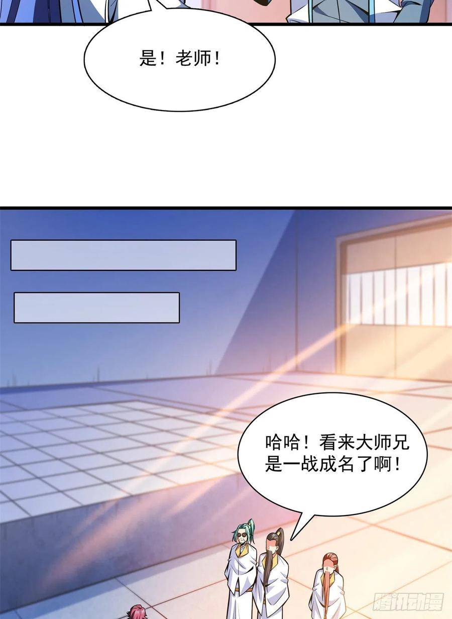133 大师兄43