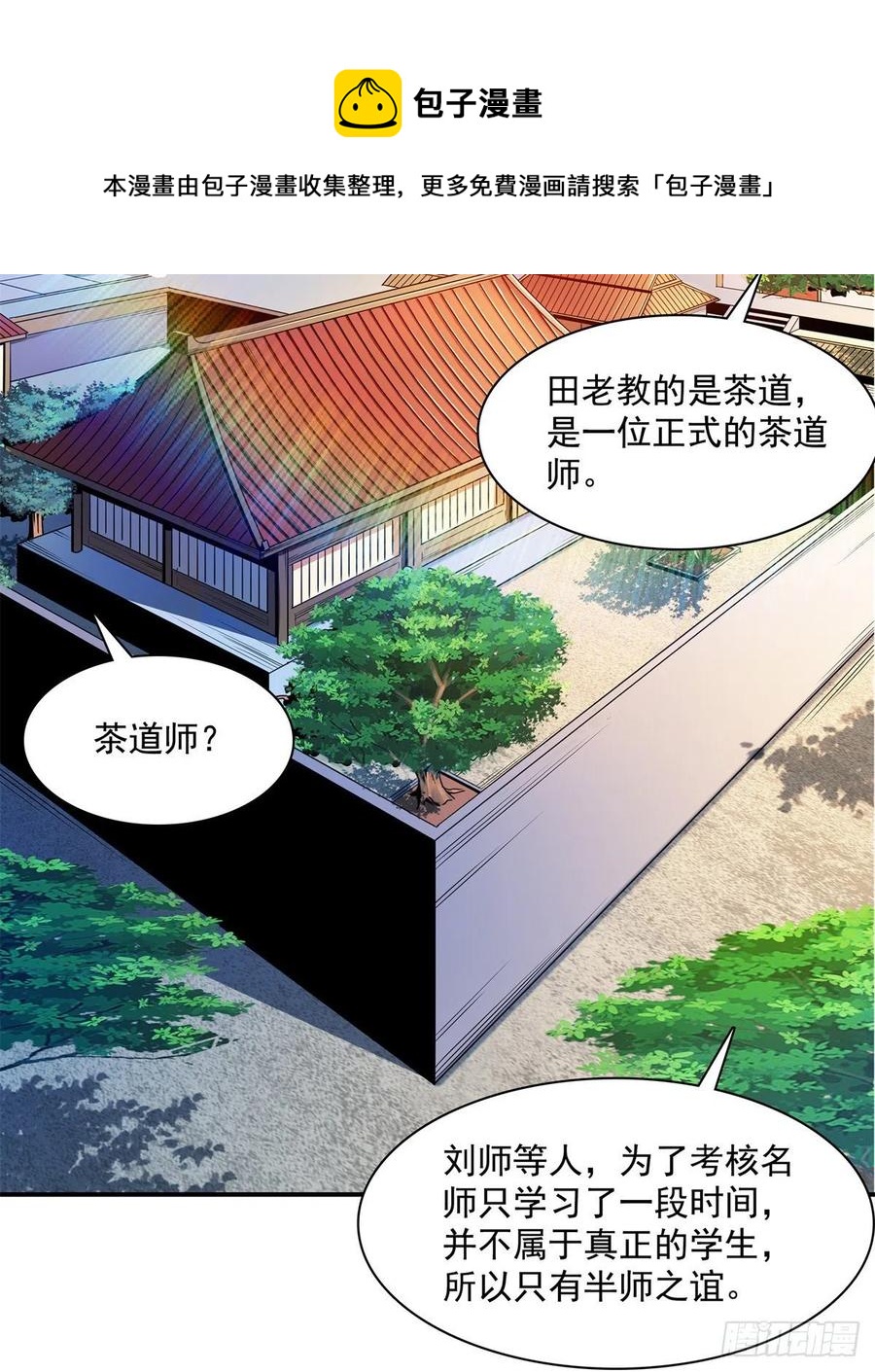 117 考核名师的资格31