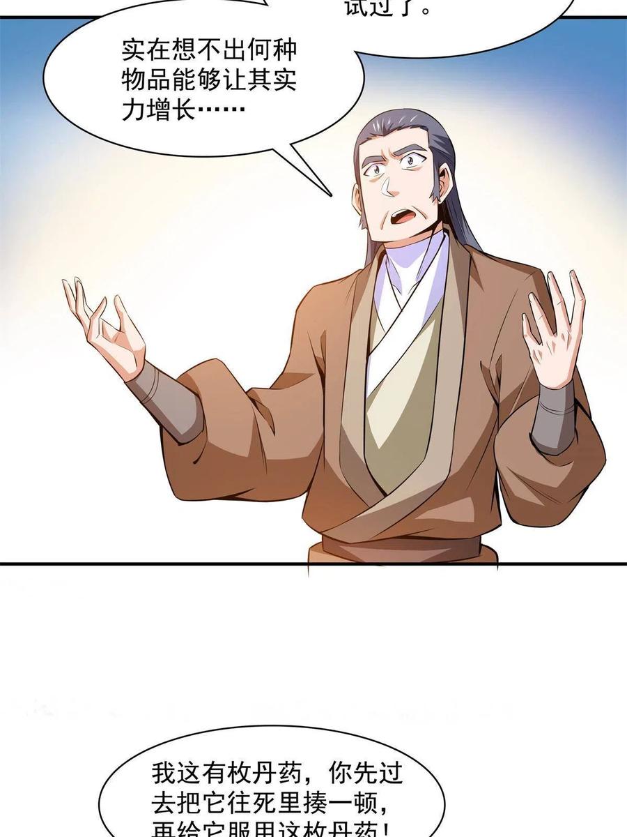 第162话  学生姜舒19
