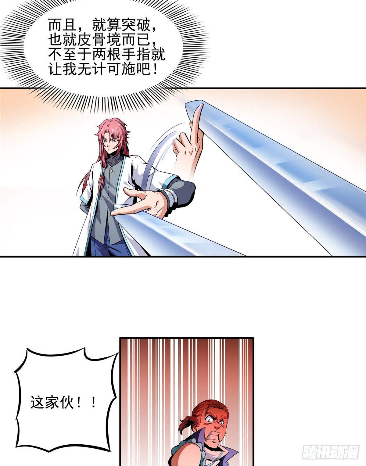 15 有人闹事40