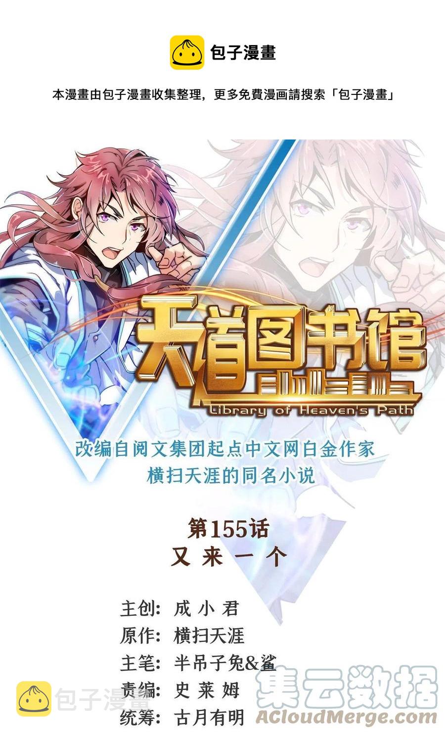 第155话 又来一个0