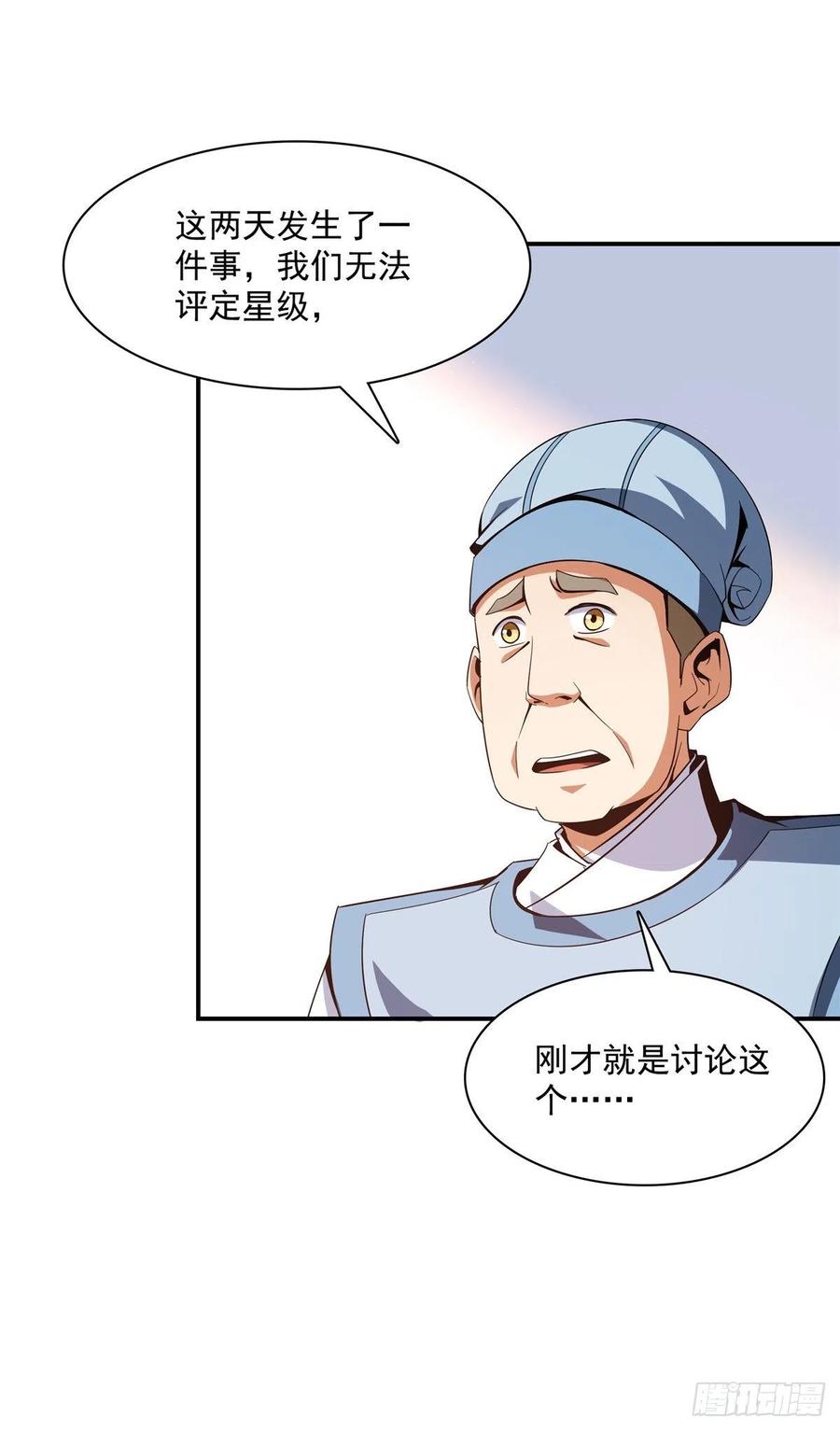 91 五星事件29