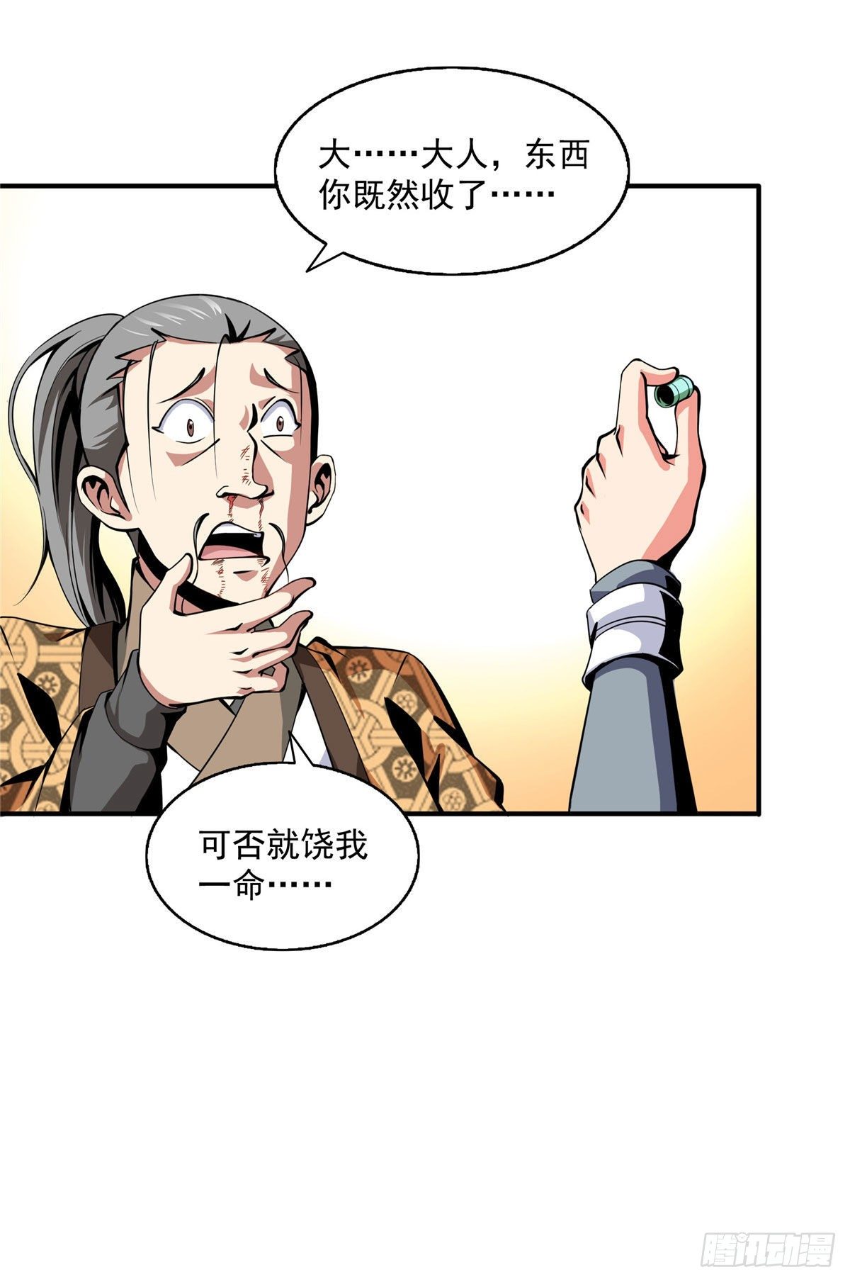 35 储物戒指32