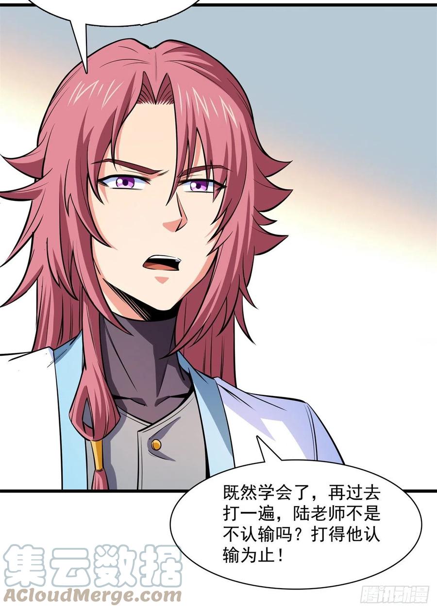 132 还不叫叔33