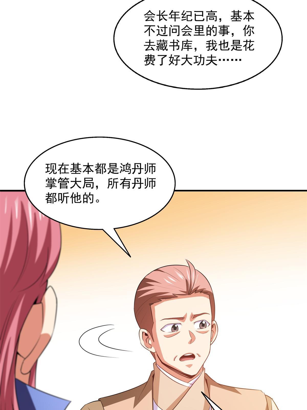 第205话  袁涛的计划39