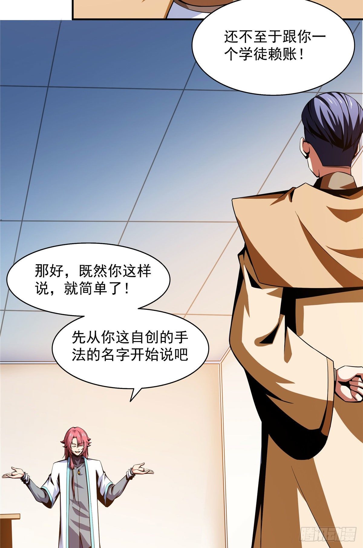 67 炼丹手法9