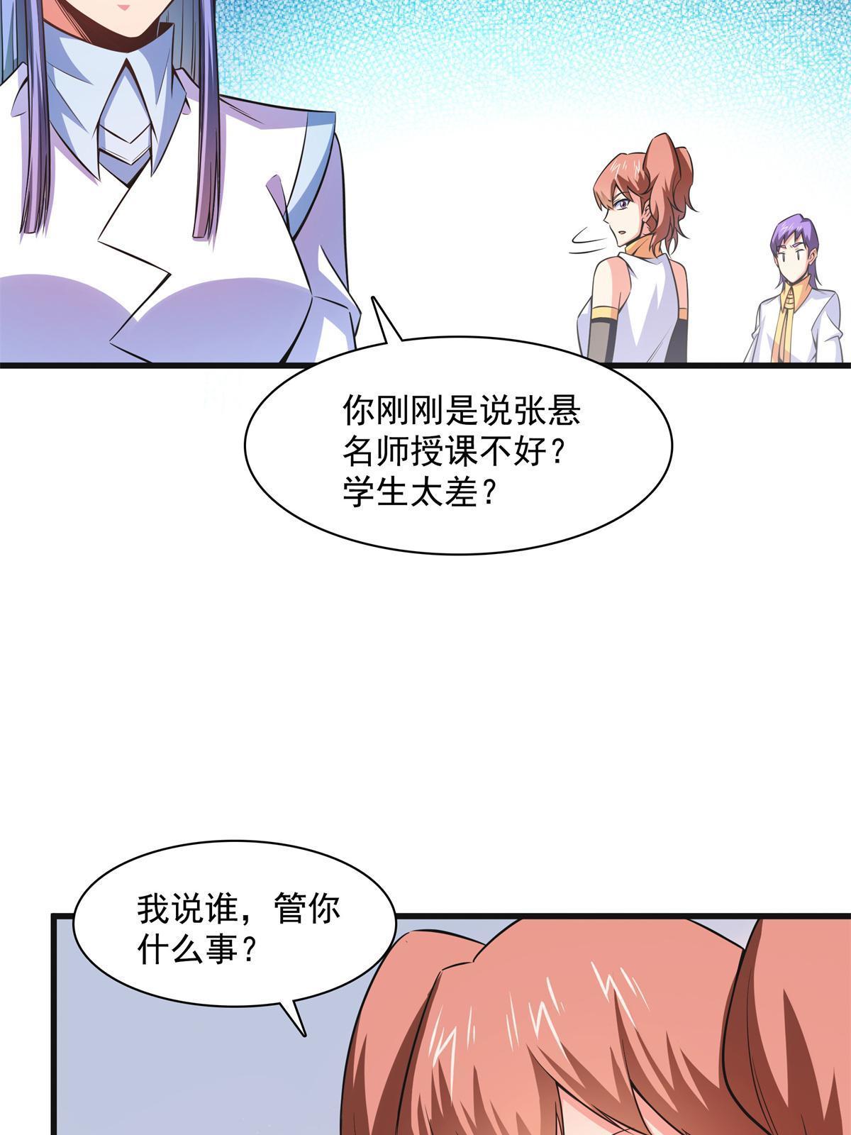 第181话  二女争斗19
