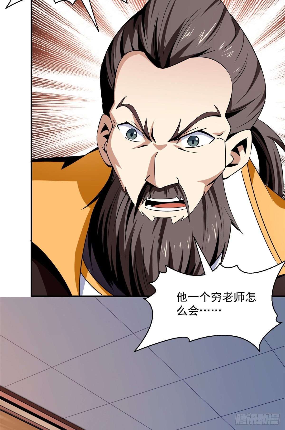 62 姚寒的疑惑23
