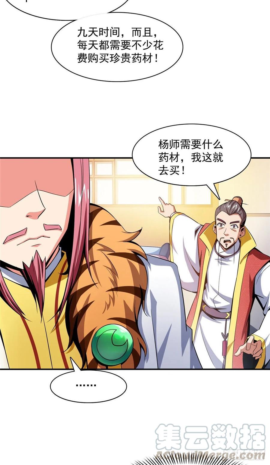 80 亏大了12