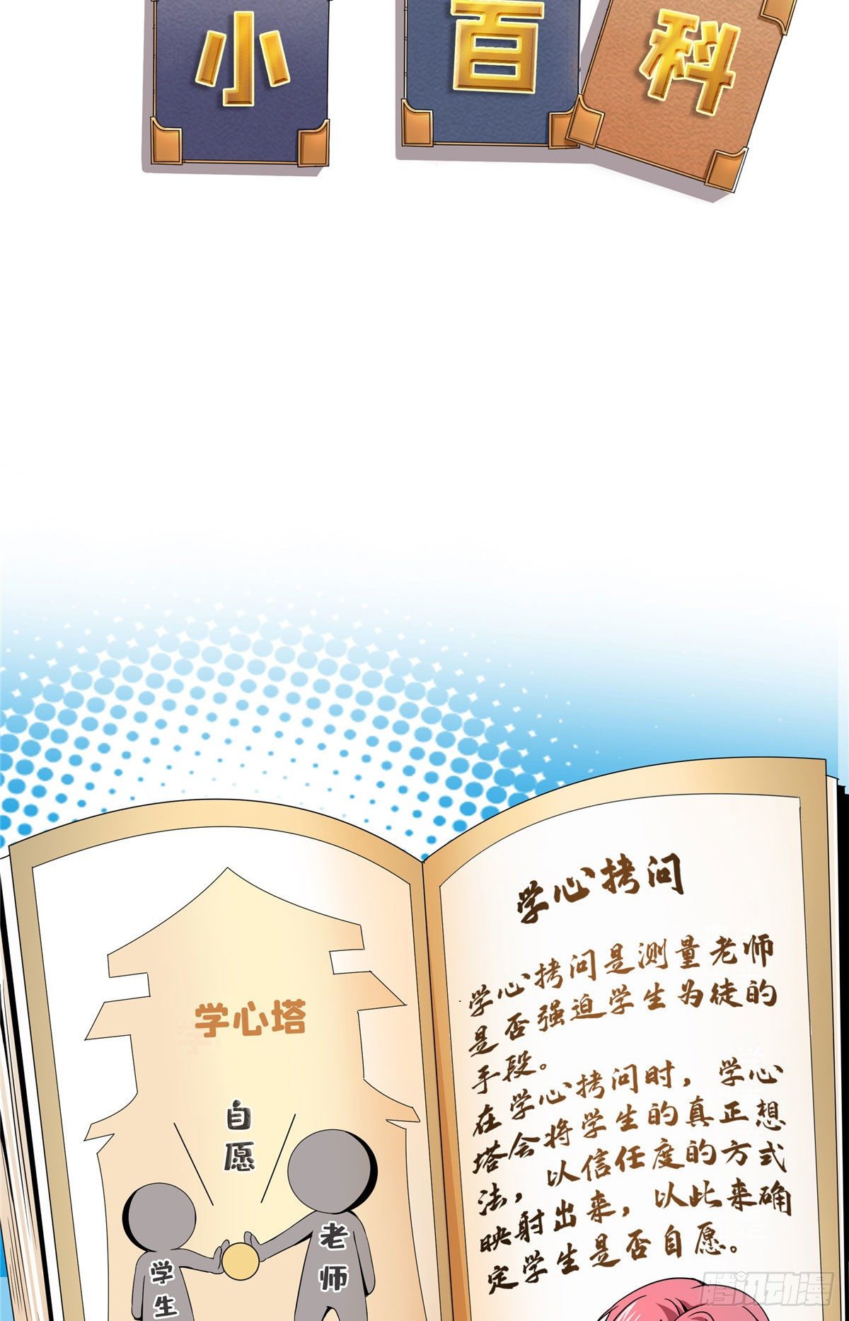 38 她喜欢我 ？37