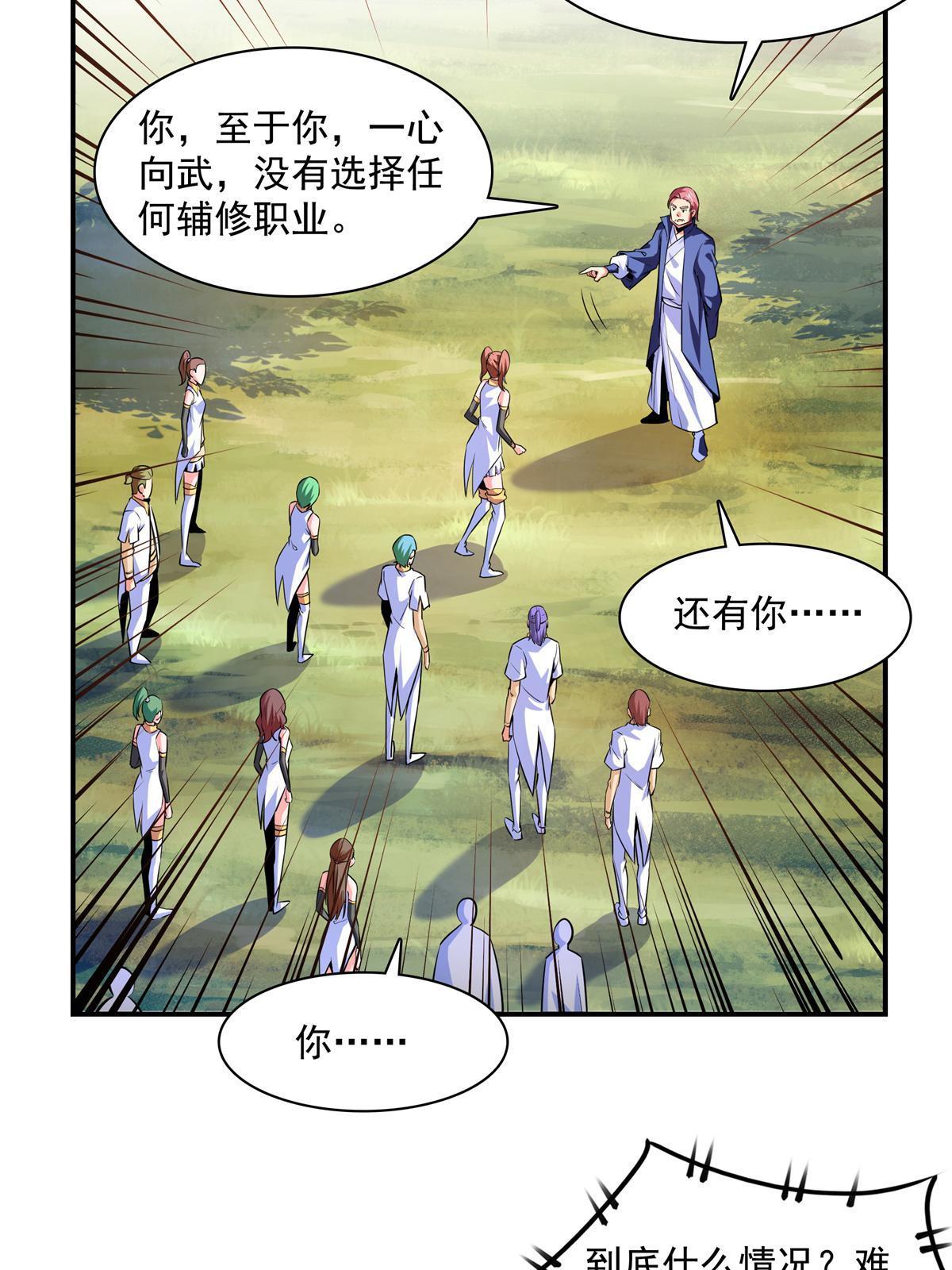 第179话  傻掉的学生和长老17