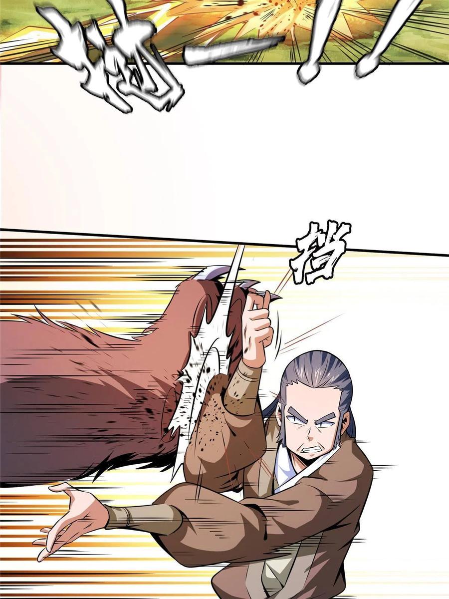第161话 拜我爲师31
