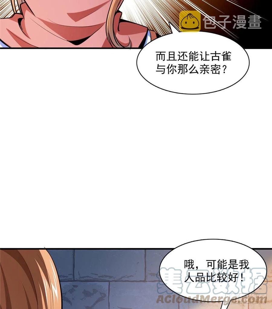 143 莫雨小姐的挑战33