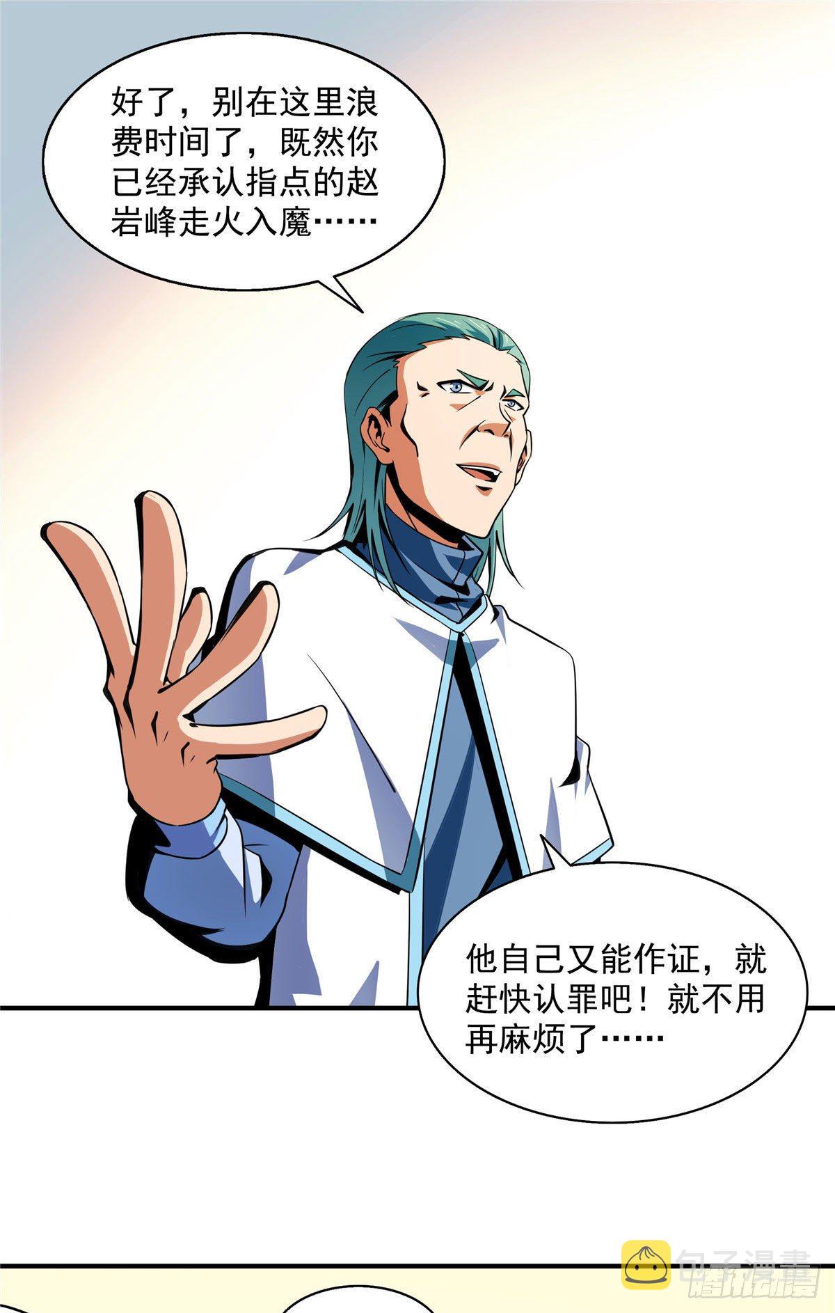 47 天生锁脉1