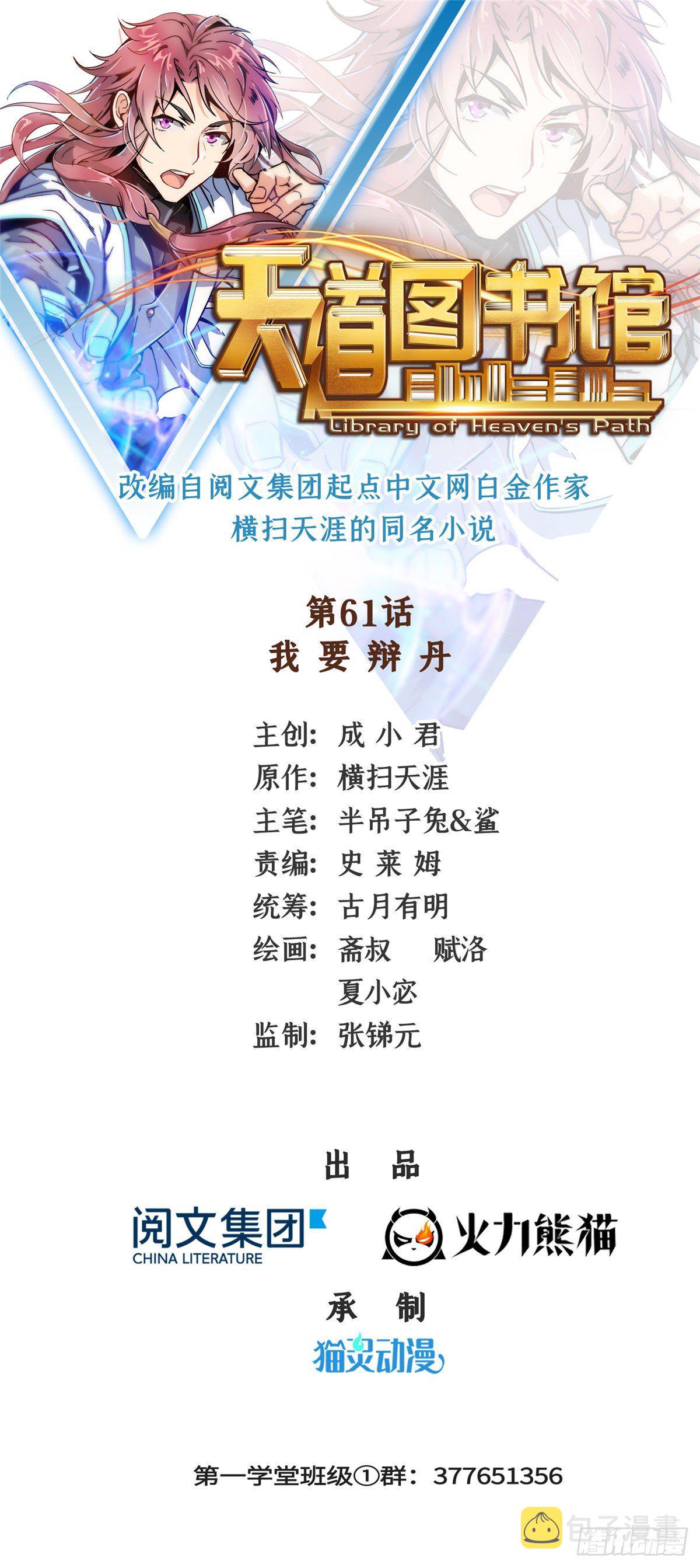 61 我要辨丹0