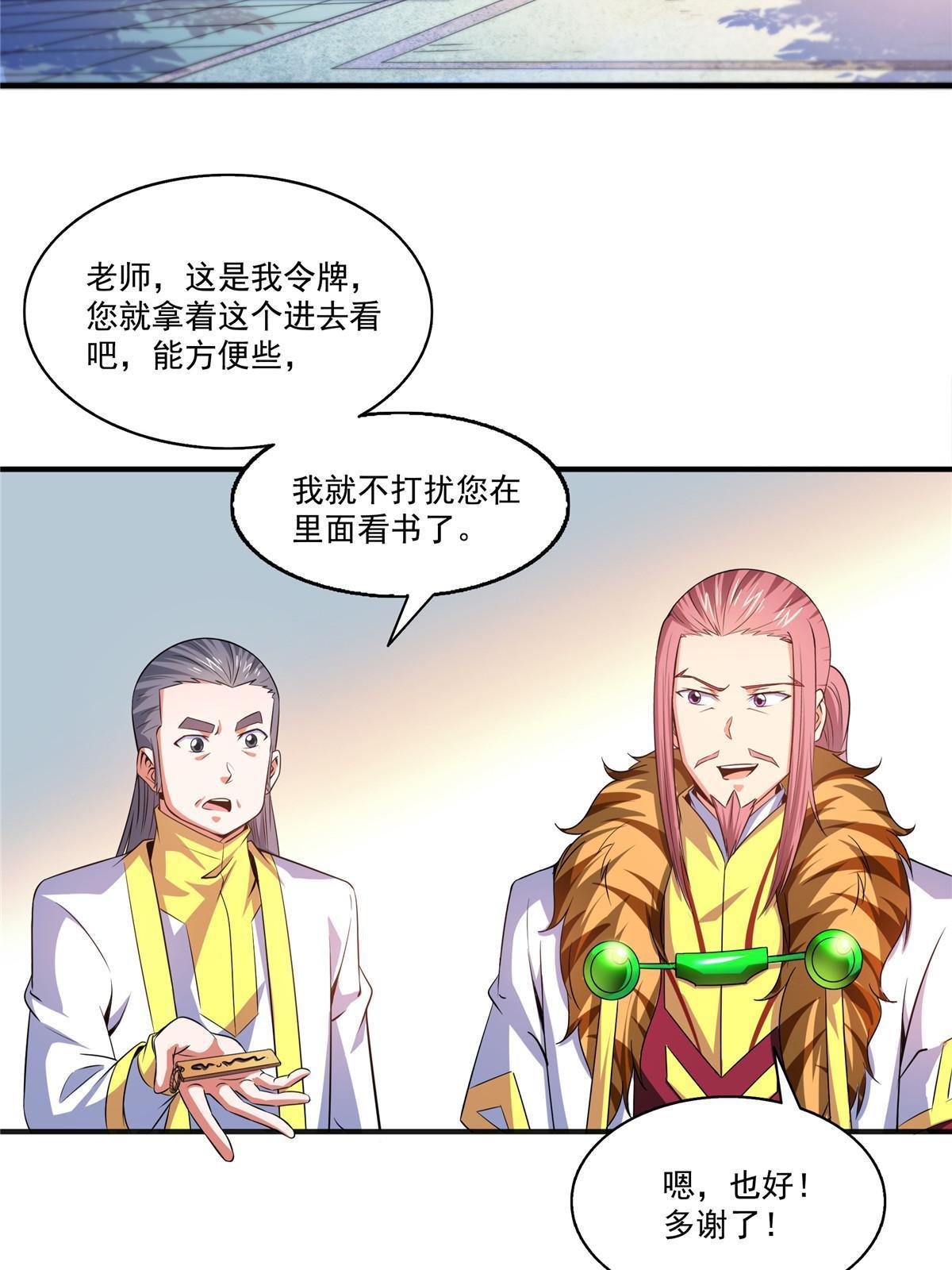 第192话  传授剑法28