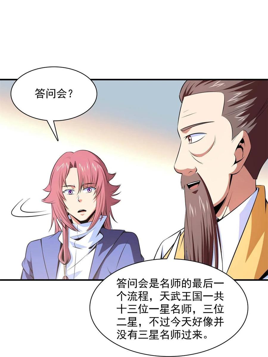 第163话  见过张老师10