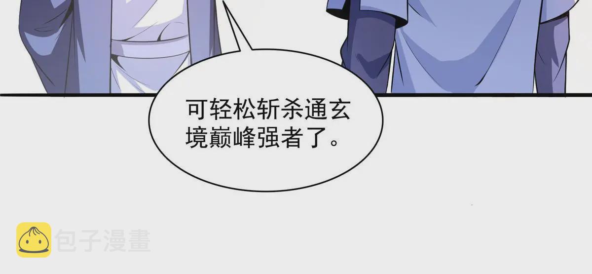 第191话 路冲的大仇9