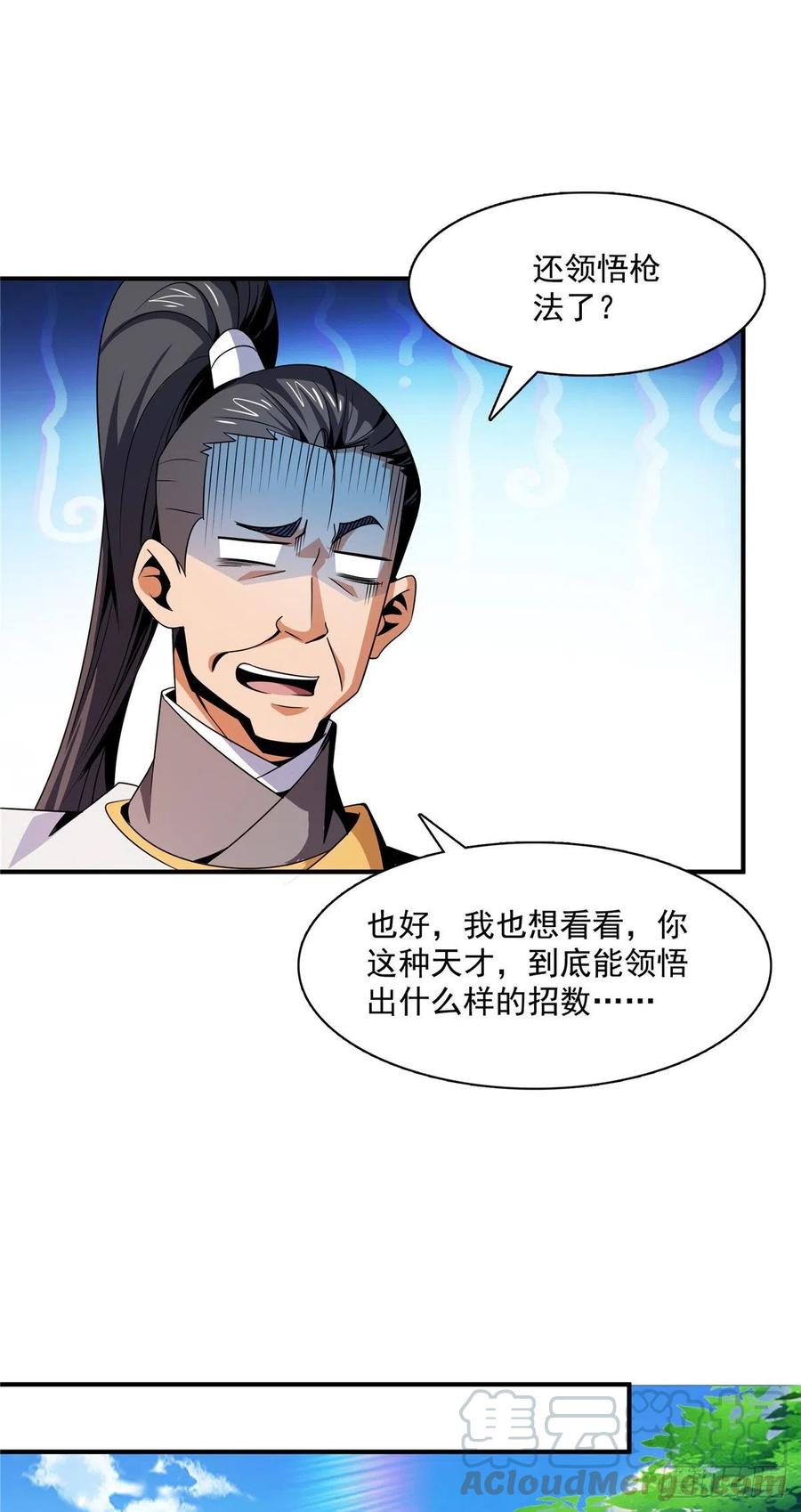 84 枪意39