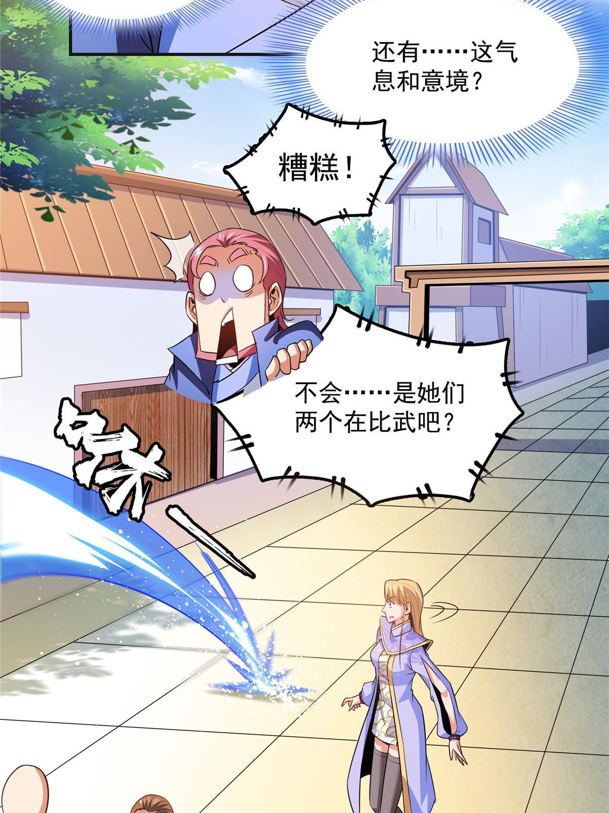 第202话 刀意剑意28