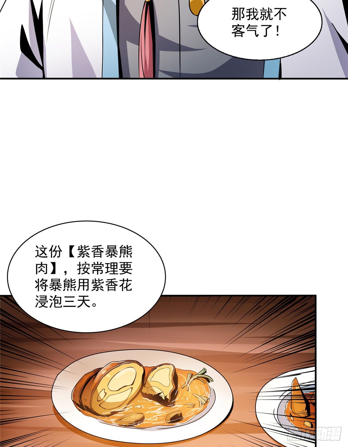 22 拆穿33
