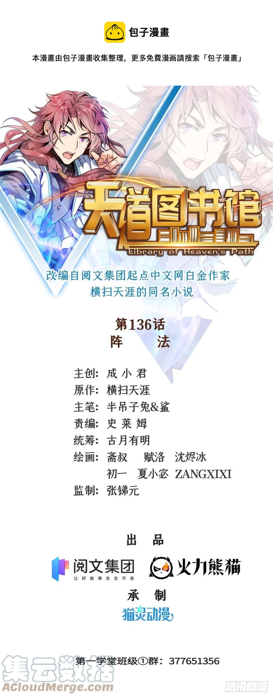 136 阵法0