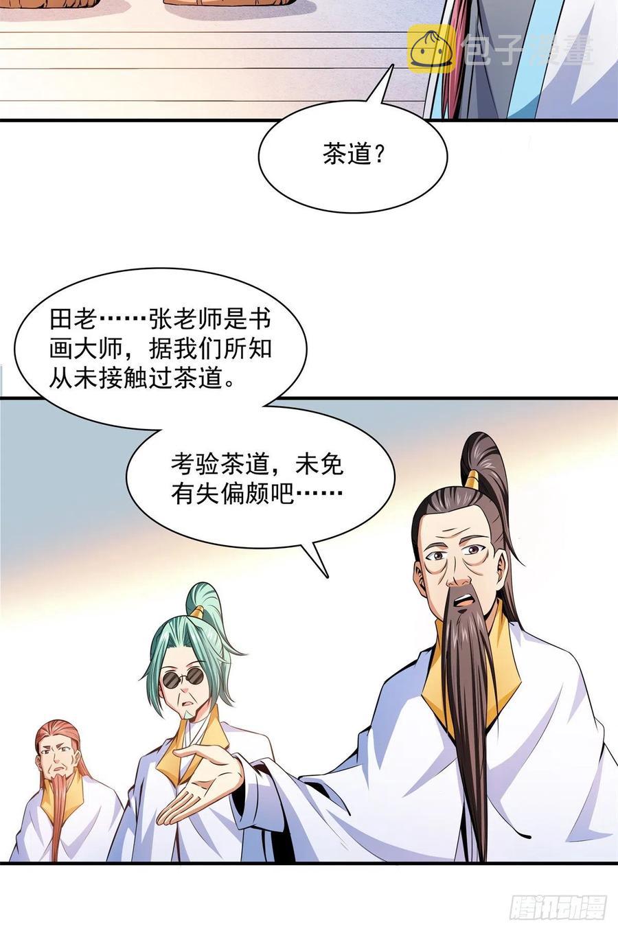 119 田老的考验26