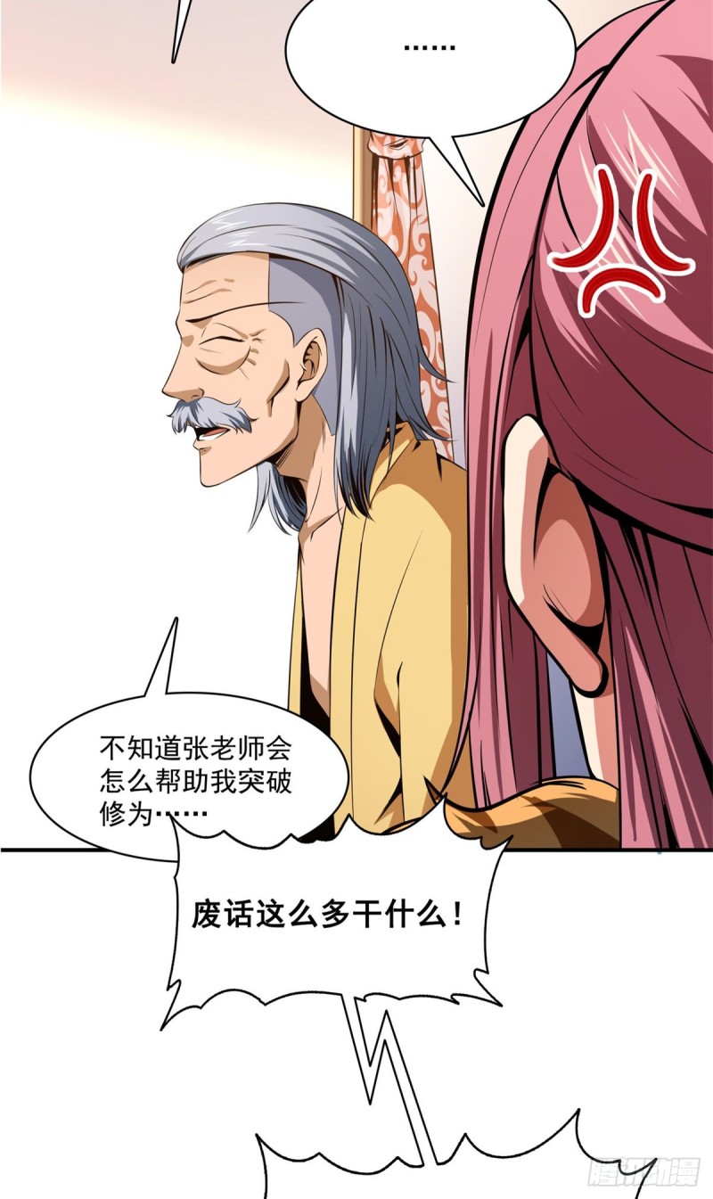 113 沈洪的奇葩治疗方法45