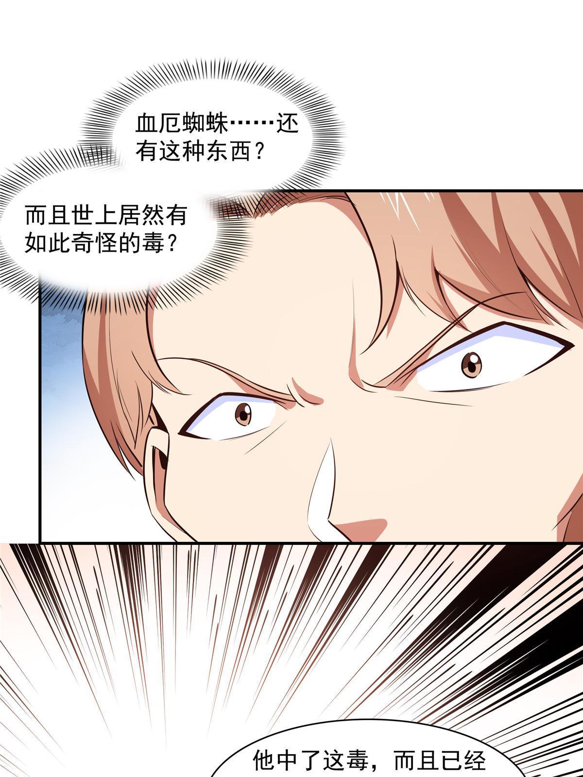 第177话  你被录取了15