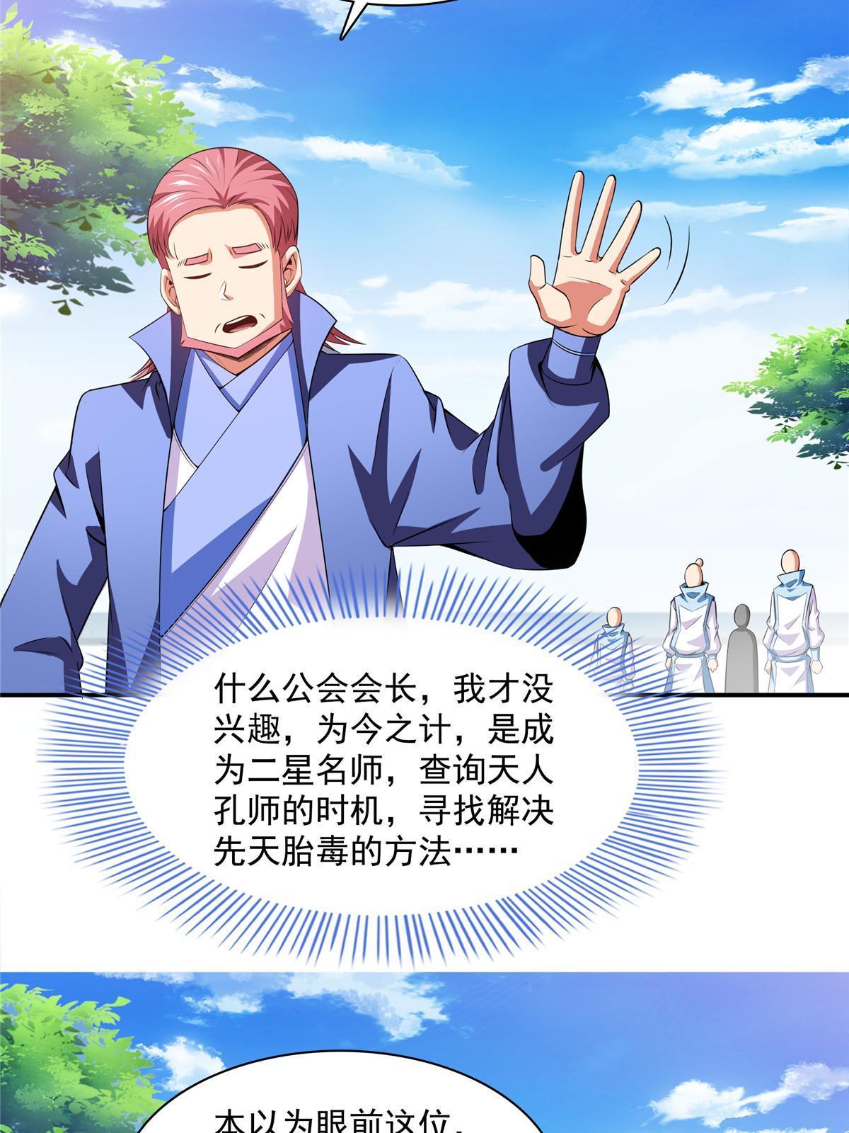 第186话 万国联盟14