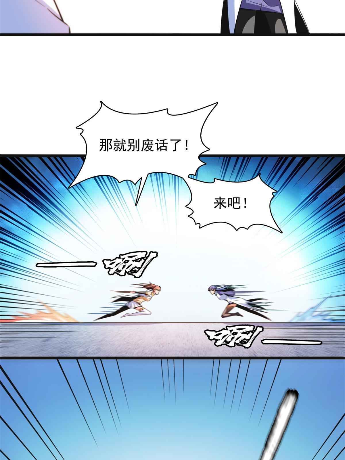 第181话  二女争斗32