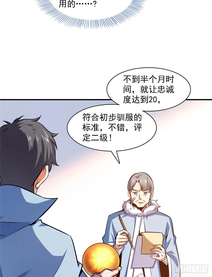 141 我驯了个鸟26