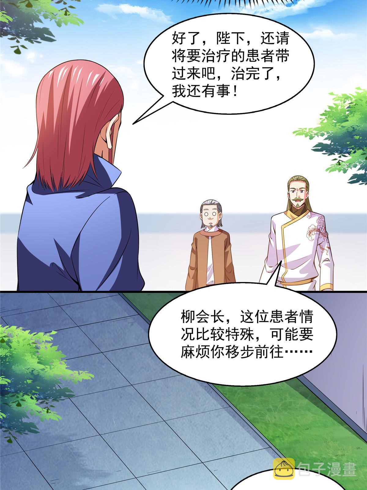 第197话 林 家7