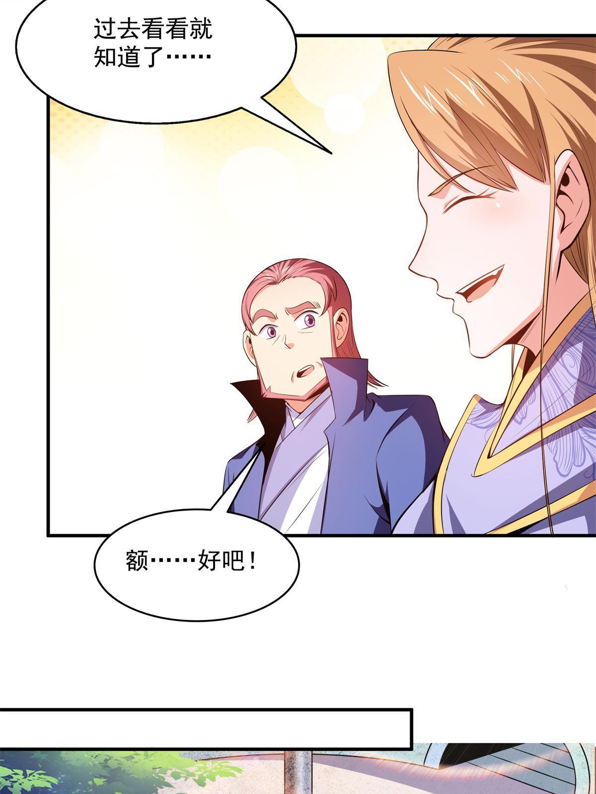 第201话  约斗开始！14
