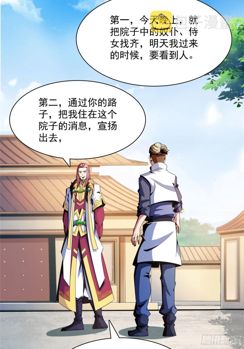 72 我是名师24