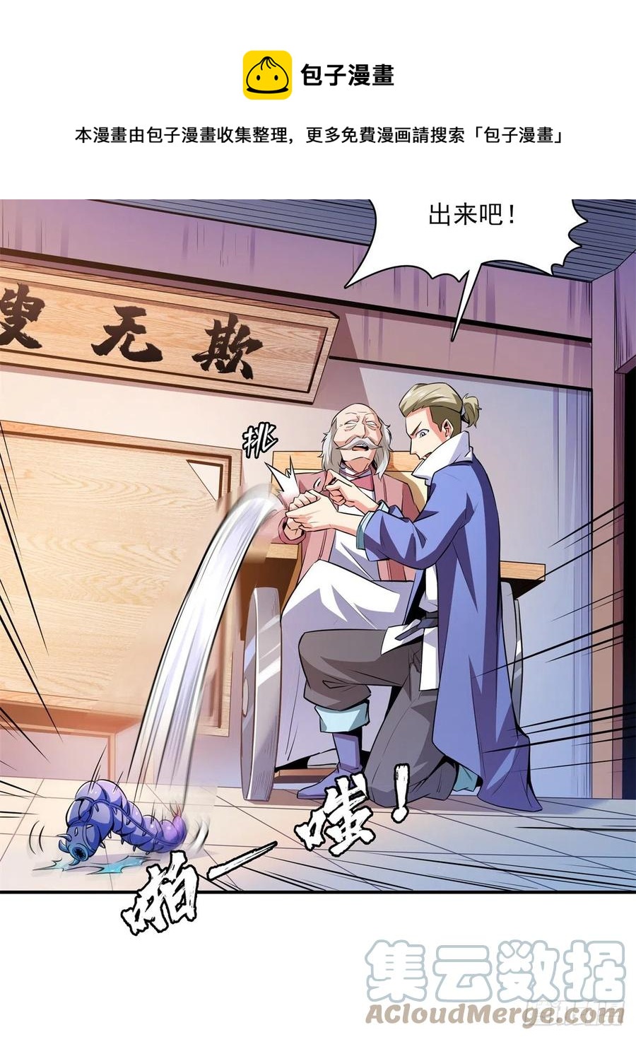 第152话 规矩我懂20