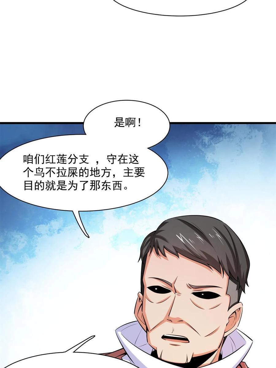 第154话  进入毒殿51