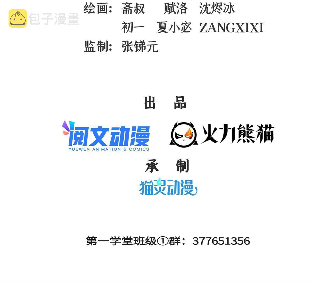 第169话  百锺齐鸣1