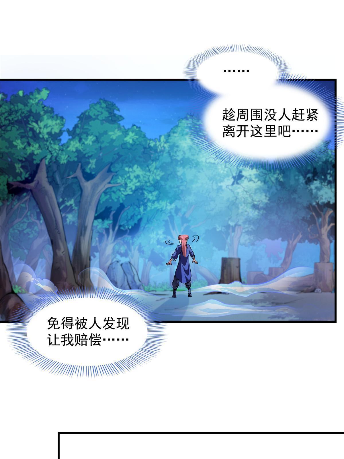 第190话  宗师境天道功法2