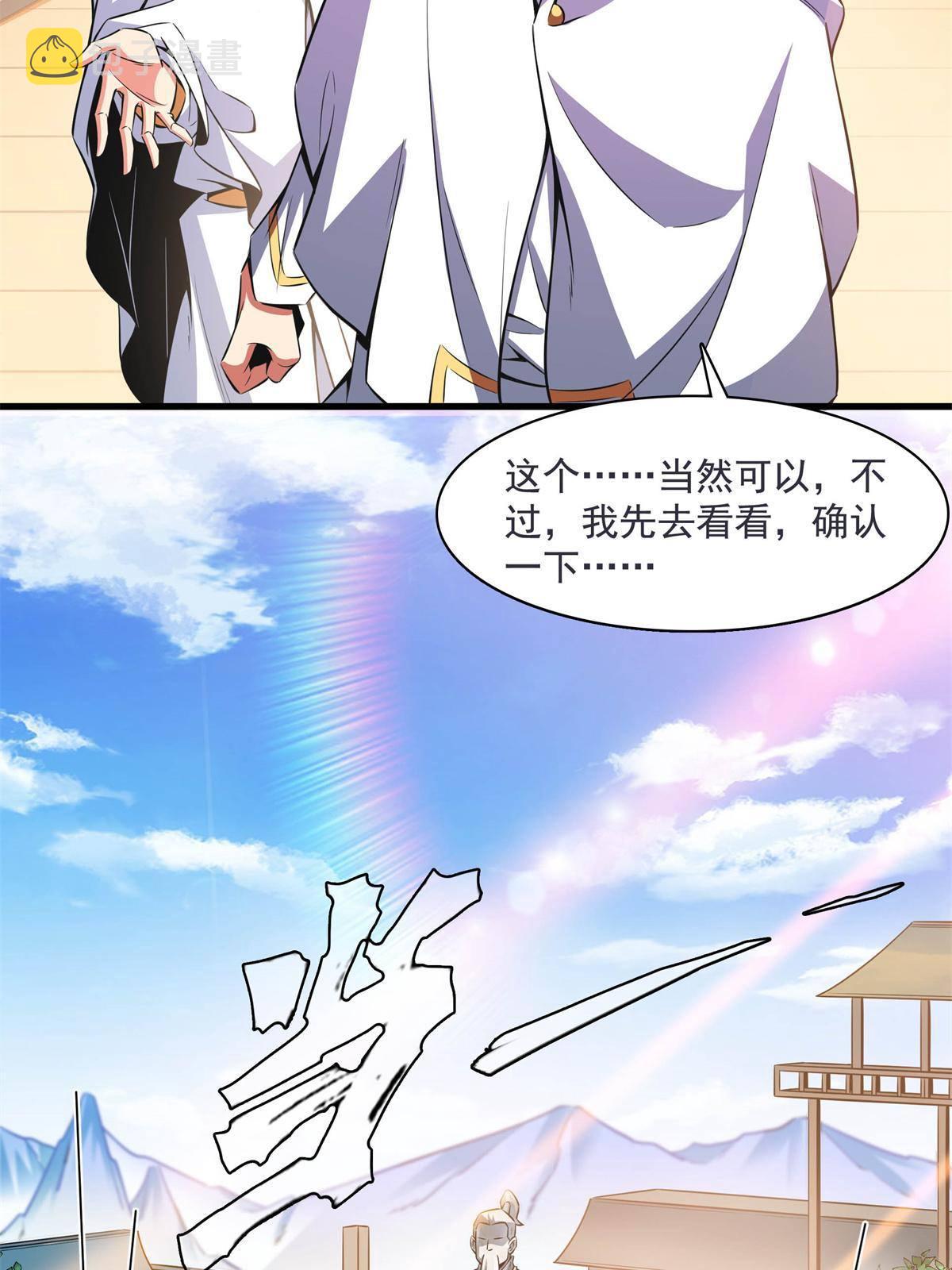 第169话  百锺齐鸣13