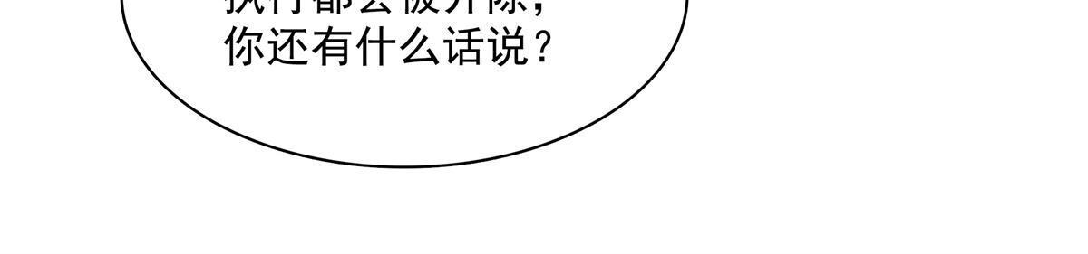 第178话  你被开除了53