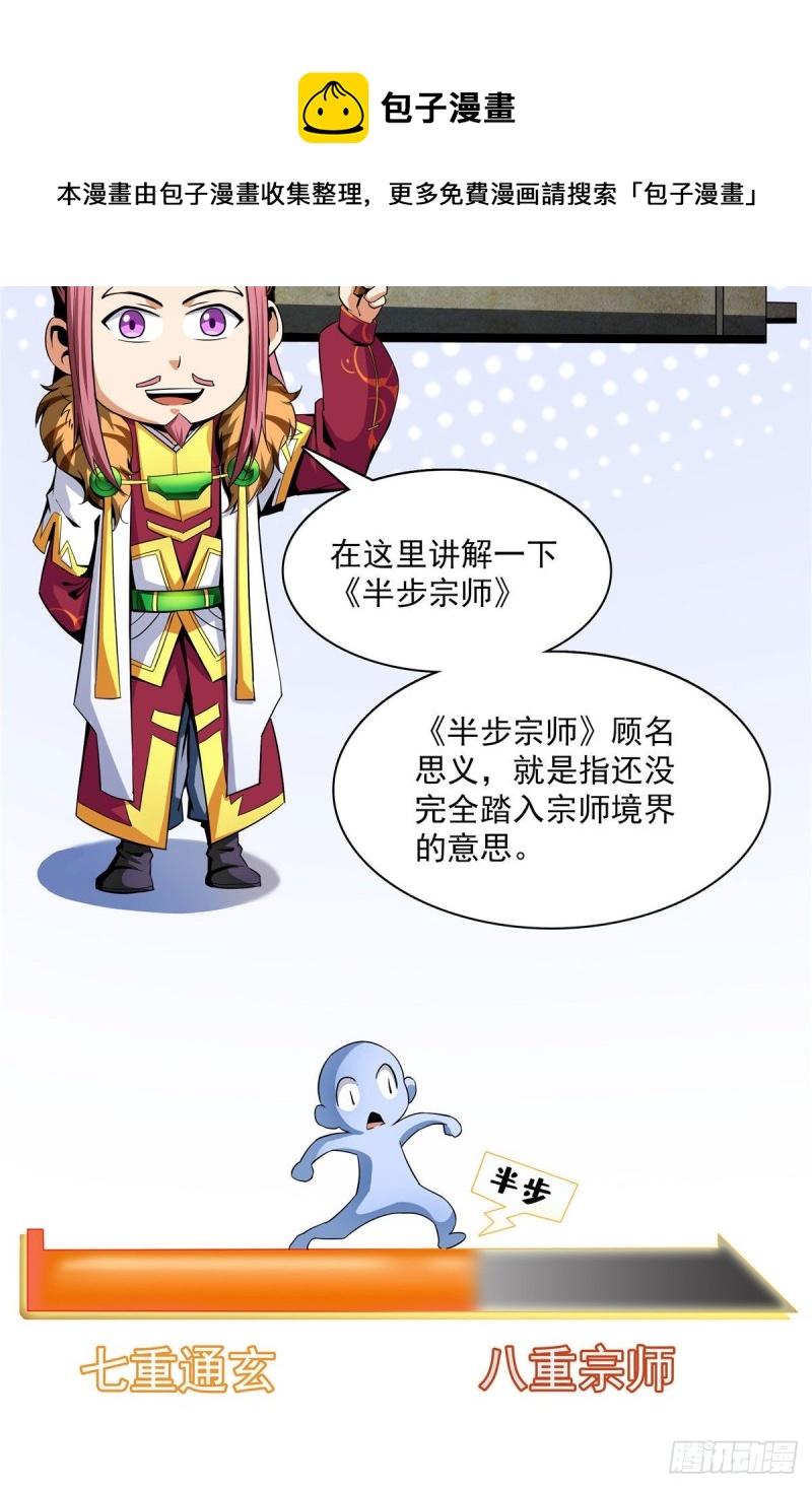 103 杨玄，你大爷的！25