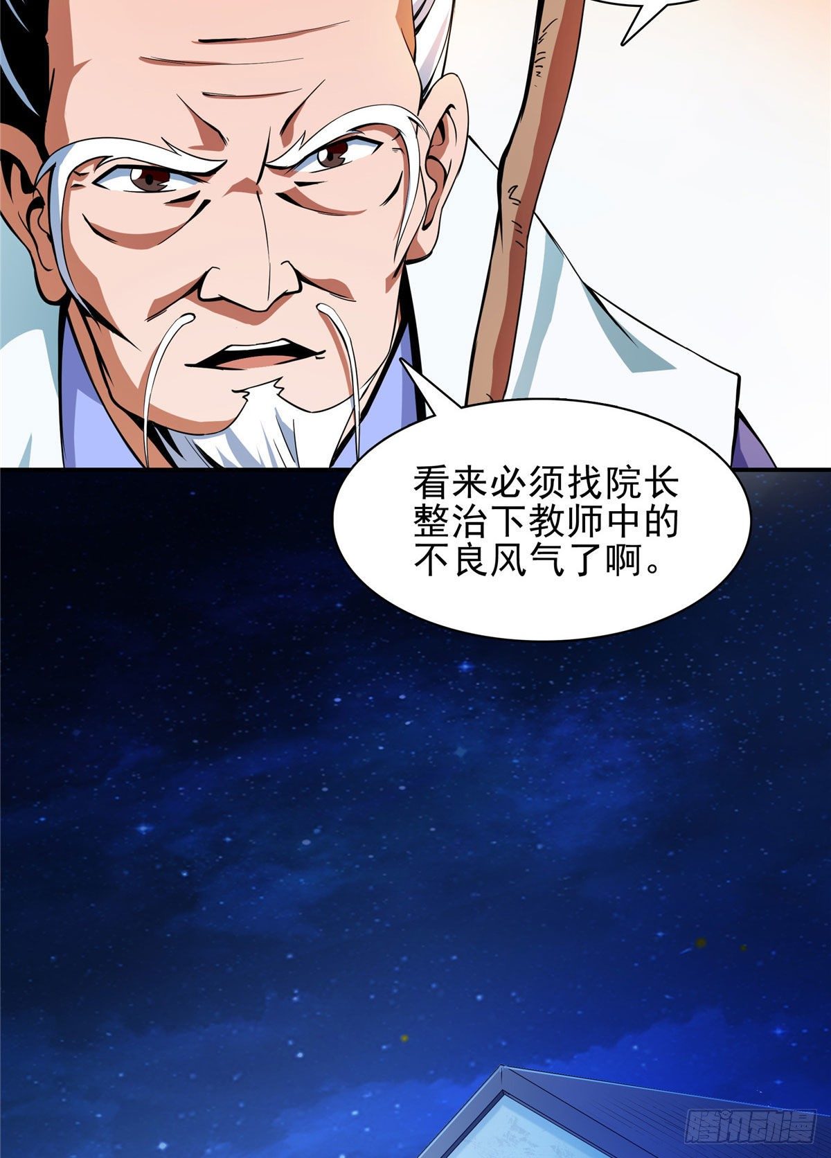 10 修改功法40