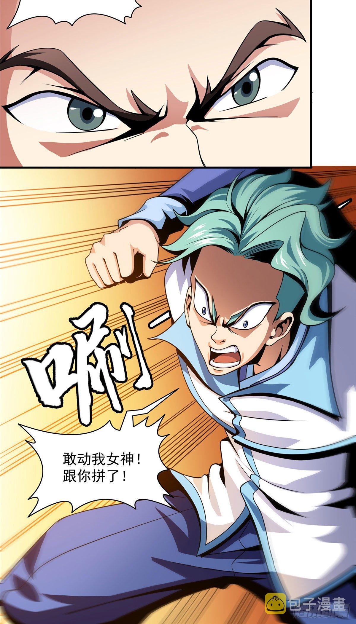 38 她喜欢我 ？20
