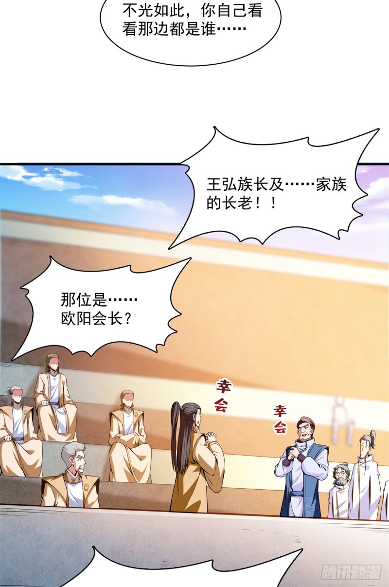 123 震惊的钱超39