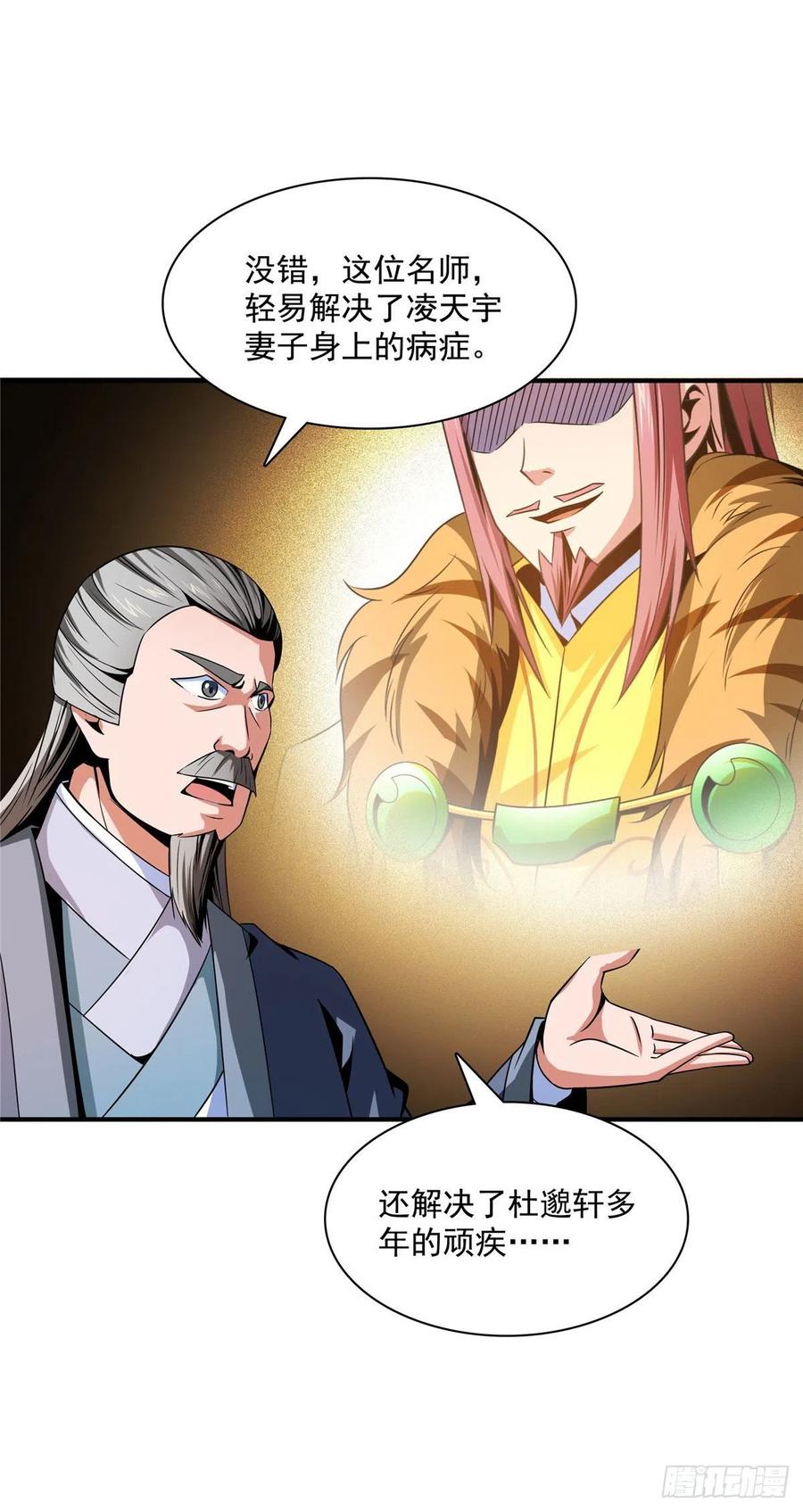 98 三师会诊25