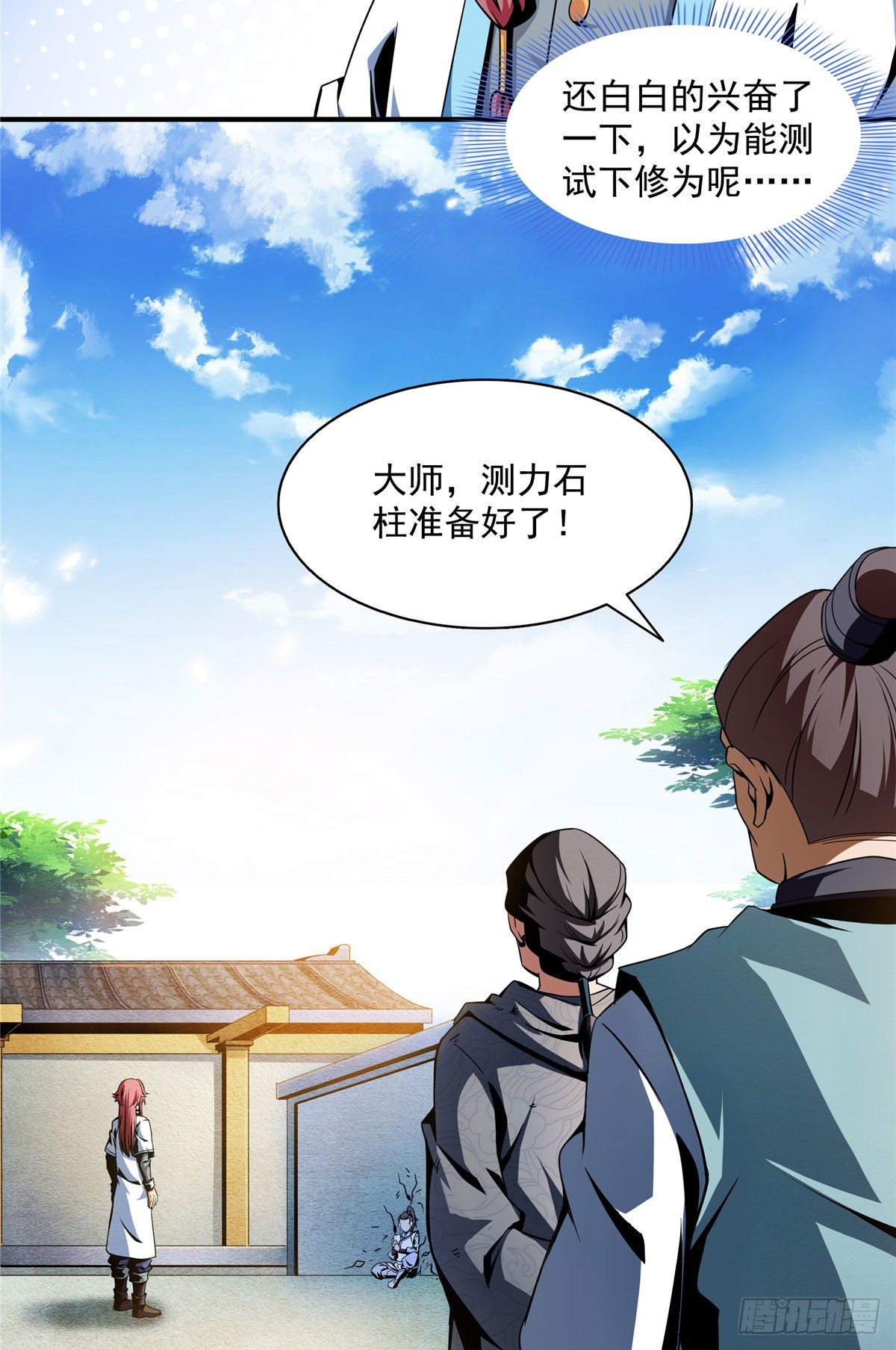 33 你再看看测力石柱14