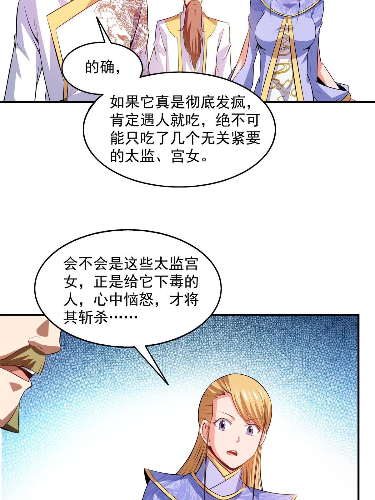 第200话  宗师境巅峰5
