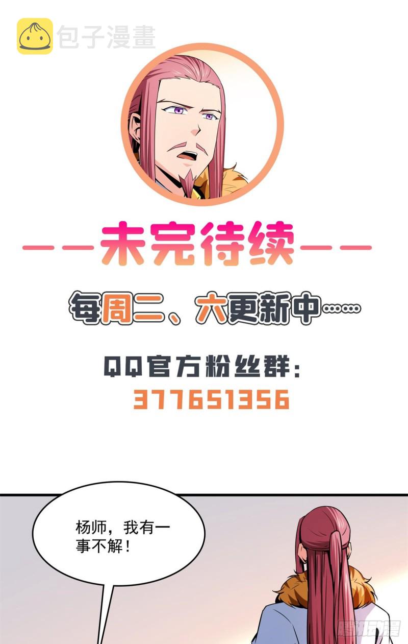 114 沈洪的奇葩治疗方法247